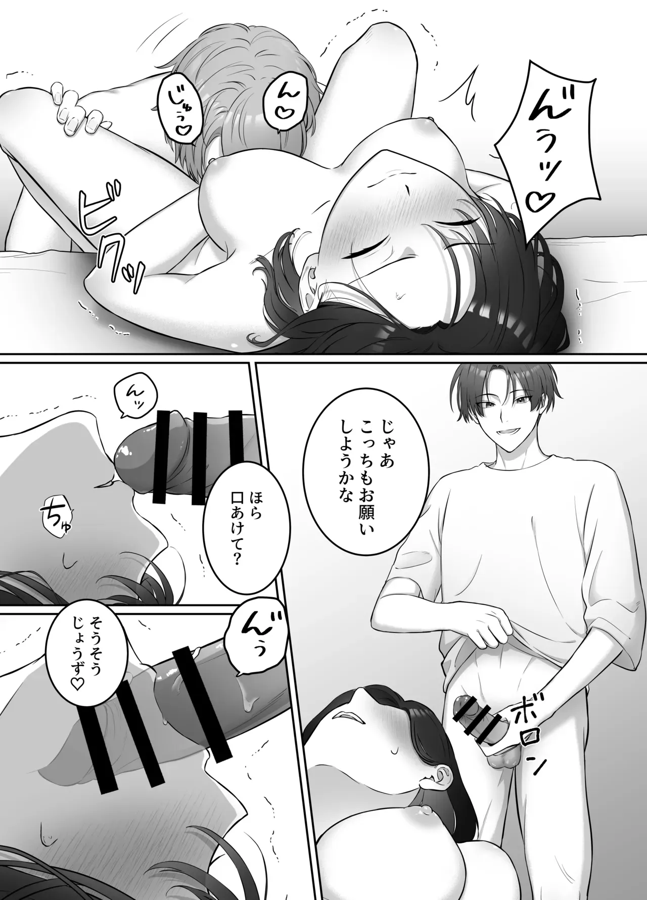 いまだに大きなプロジェクトを成功させていない美人OLさんが昼間は部下のイケメン男子と夜は立場が逆転して言いなりになっちゃうドキドキ3Pセックス17