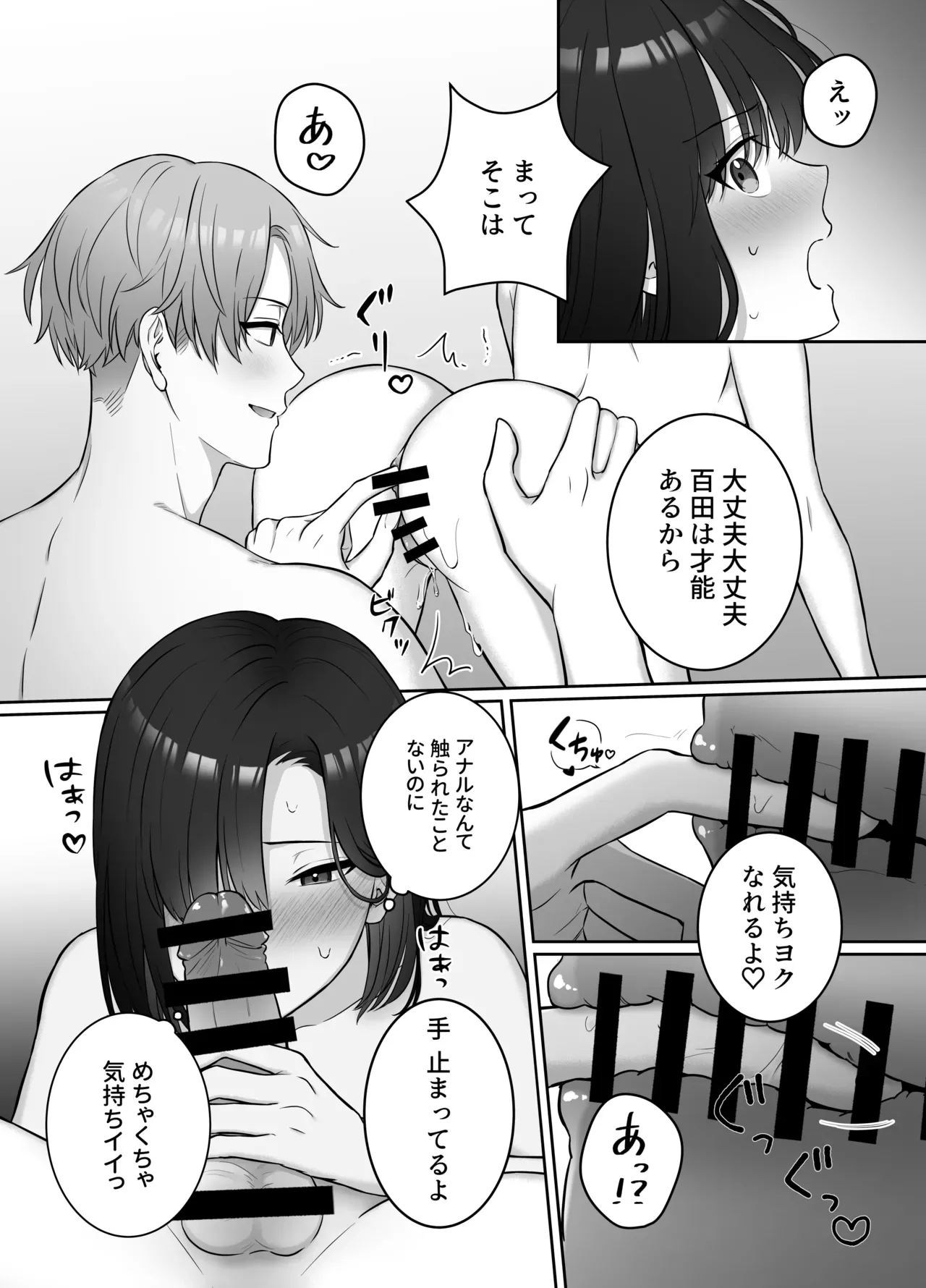 いまだに大きなプロジェクトを成功させていない美人OLさんが昼間は部下のイケメン男子と夜は立場が逆転して言いなりになっちゃうドキドキ3Pセックス21