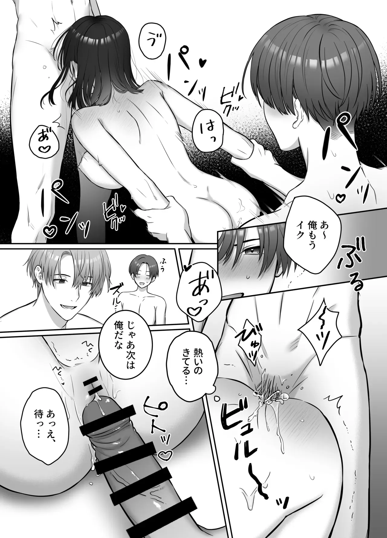 いまだに大きなプロジェクトを成功させていない美人OLさんが昼間は部下のイケメン男子と夜は立場が逆転して言いなりになっちゃうドキドキ3Pセックス24