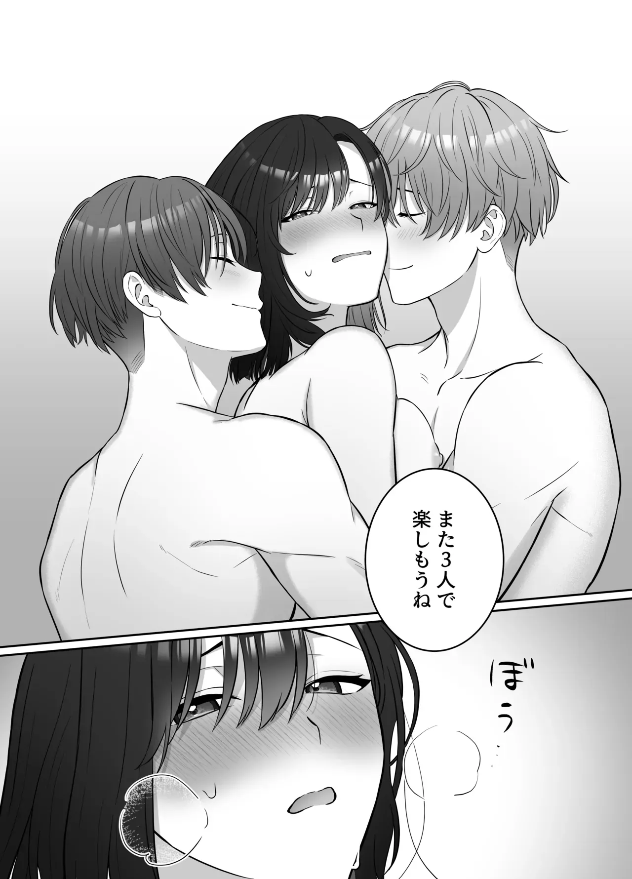 いまだに大きなプロジェクトを成功させていない美人OLさんが昼間は部下のイケメン男子と夜は立場が逆転して言いなりになっちゃうドキドキ3Pセックス26