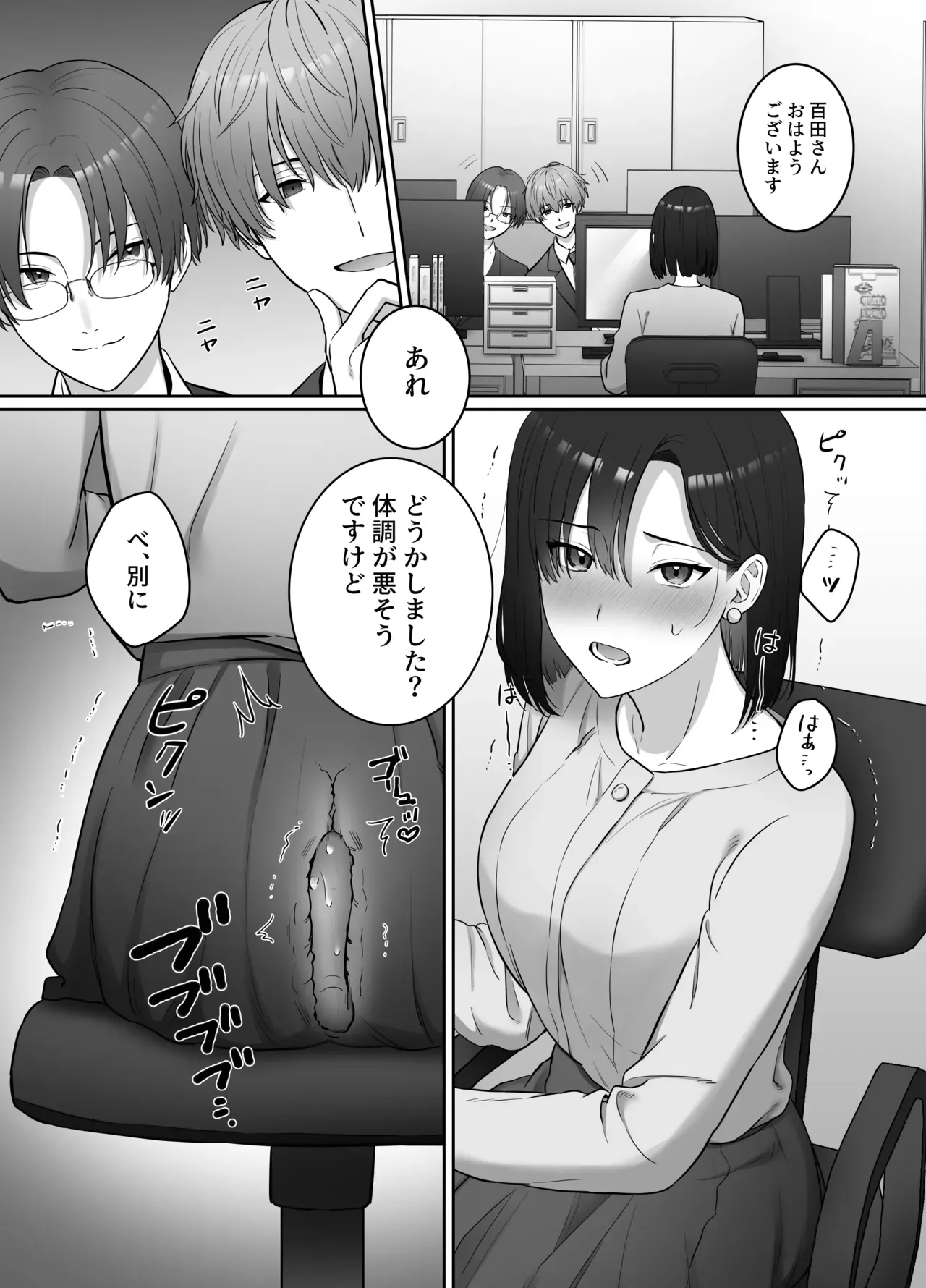 いまだに大きなプロジェクトを成功させていない美人OLさんが昼間は部下のイケメン男子と夜は立場が逆転して言いなりになっちゃうドキドキ3Pセックス28