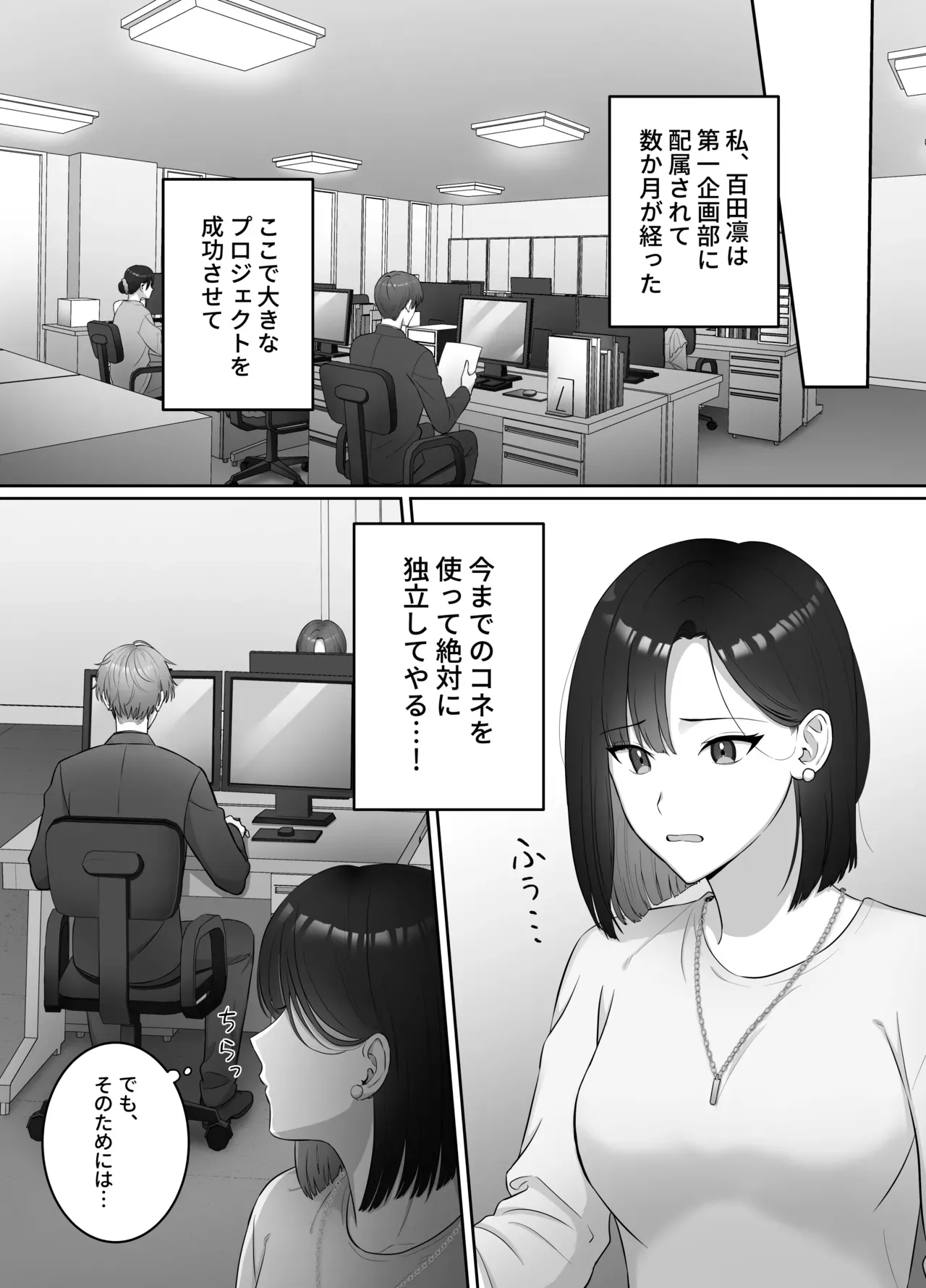 いまだに大きなプロジェクトを成功させていない美人OLさんが昼間は部下のイケメン男子と夜は立場が逆転して言いなりになっちゃうドキドキ3Pセックス4