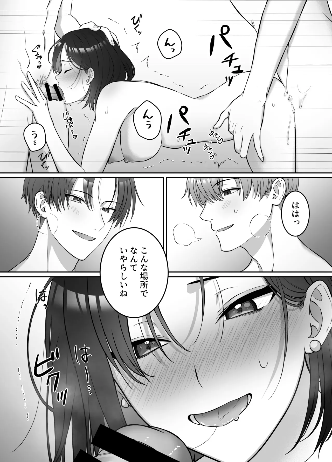 いまだに大きなプロジェクトを成功させていない美人OLさんが昼間は部下のイケメン男子と夜は立場が逆転して言いなりになっちゃうドキドキ3Pセックス33