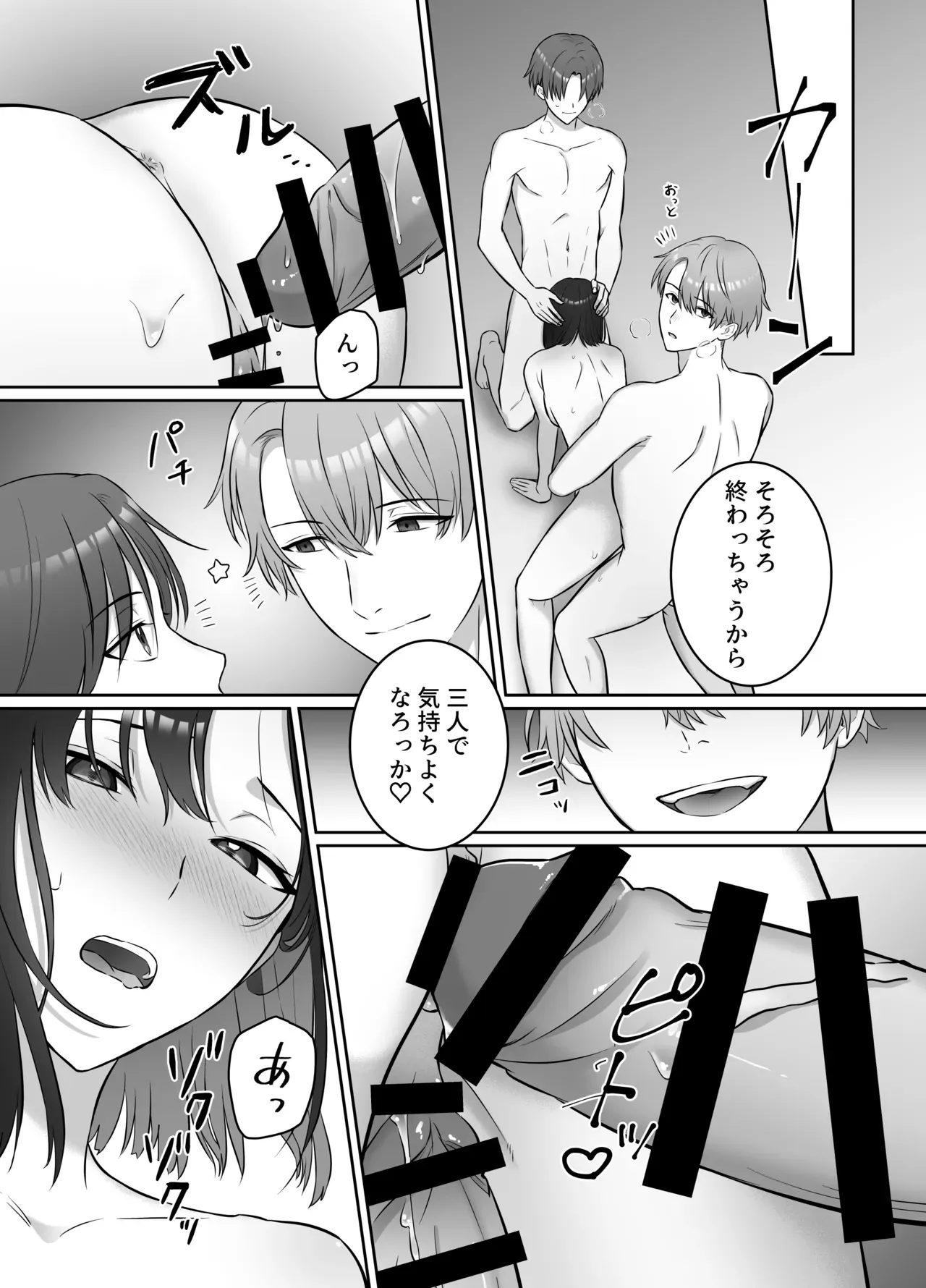 いまだに大きなプロジェクトを成功させていない美人OLさんが昼間は部下のイケメン男子と夜は立場が逆転して言いなりになっちゃうドキドキ3Pセックス34