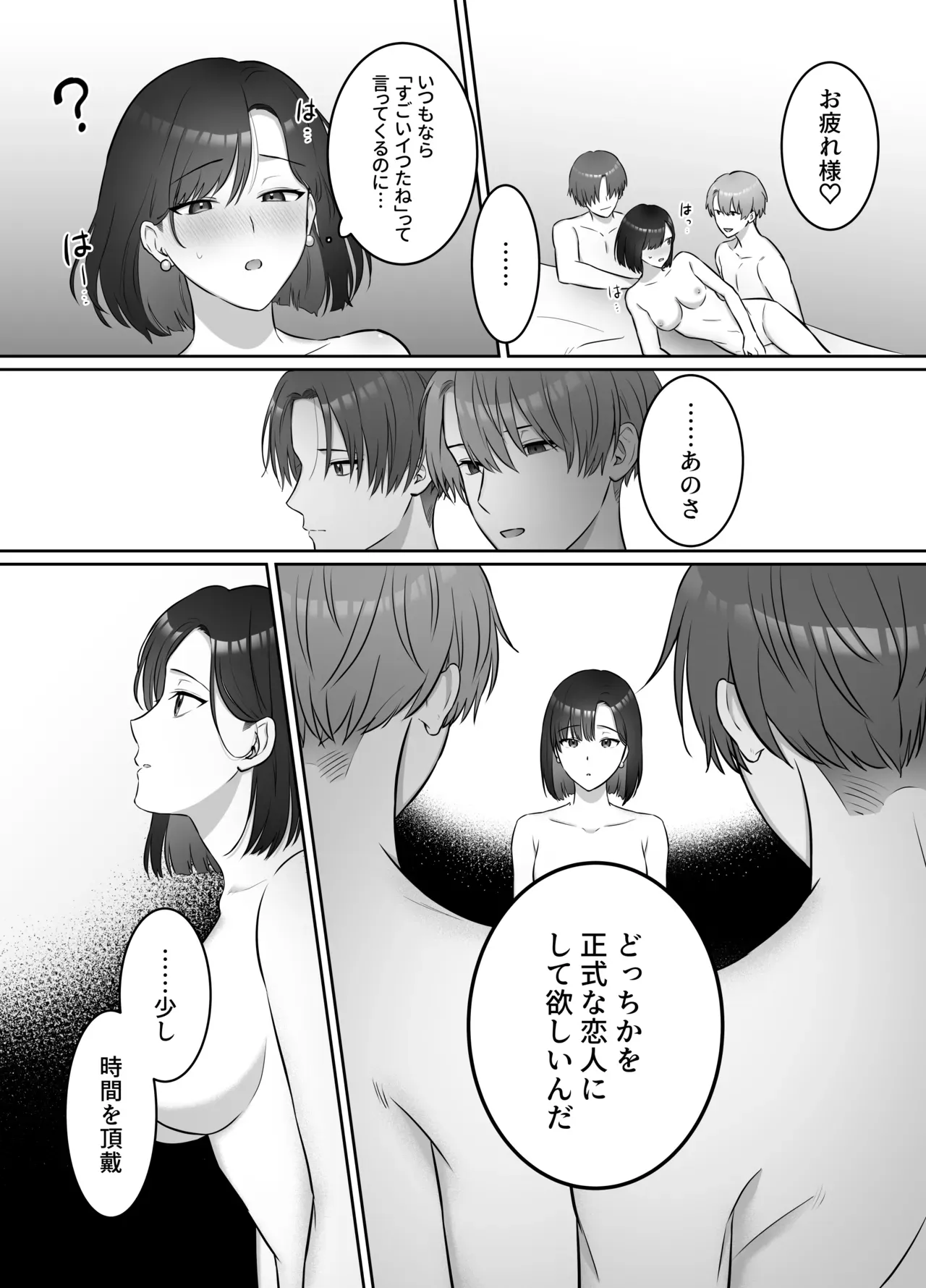 いまだに大きなプロジェクトを成功させていない美人OLさんが昼間は部下のイケメン男子と夜は立場が逆転して言いなりになっちゃうドキドキ3Pセックス36