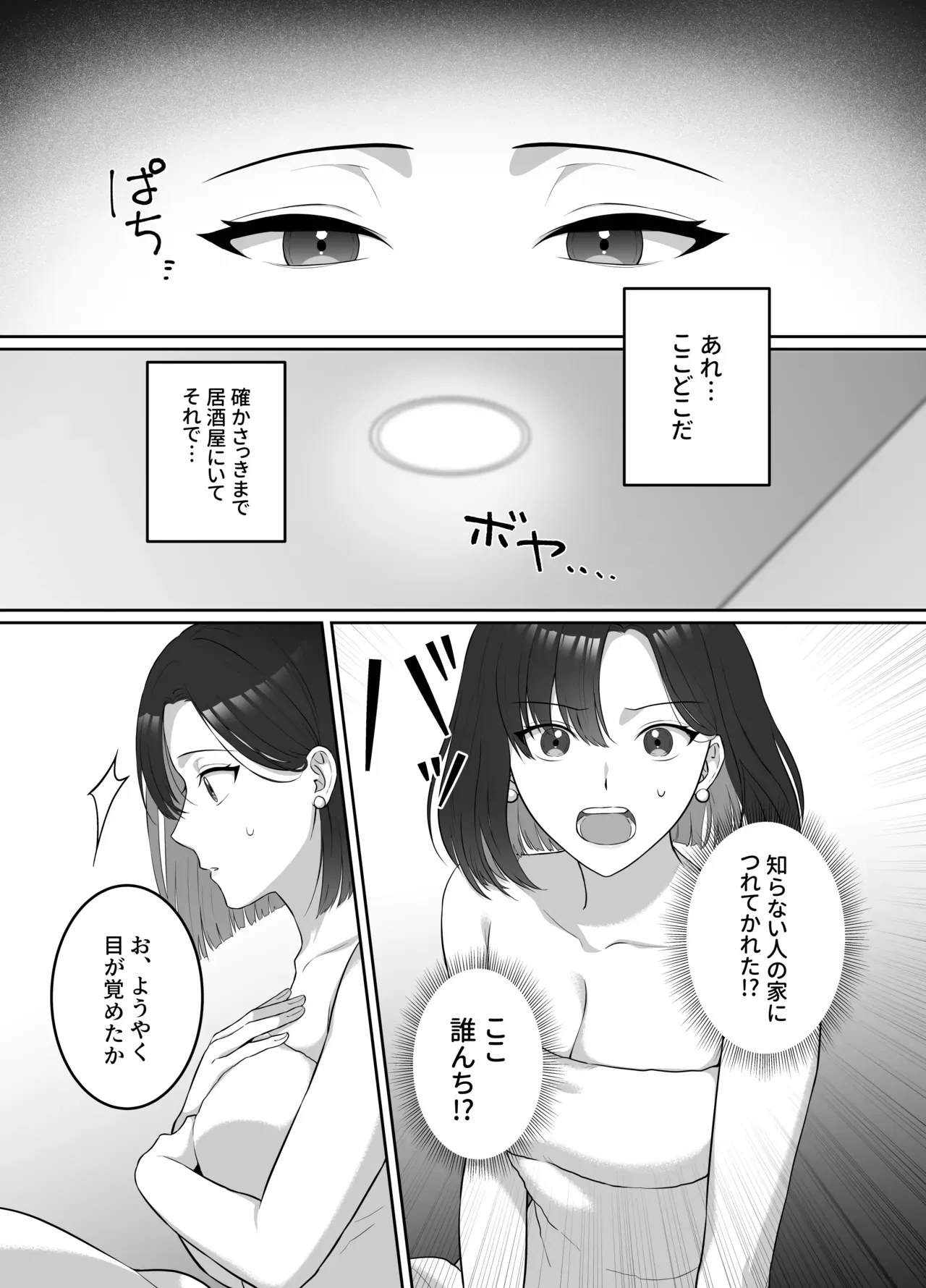 いまだに大きなプロジェクトを成功させていない美人OLさんが昼間は部下のイケメン男子と夜は立場が逆転して言いなりになっちゃうドキドキ3Pセックス9