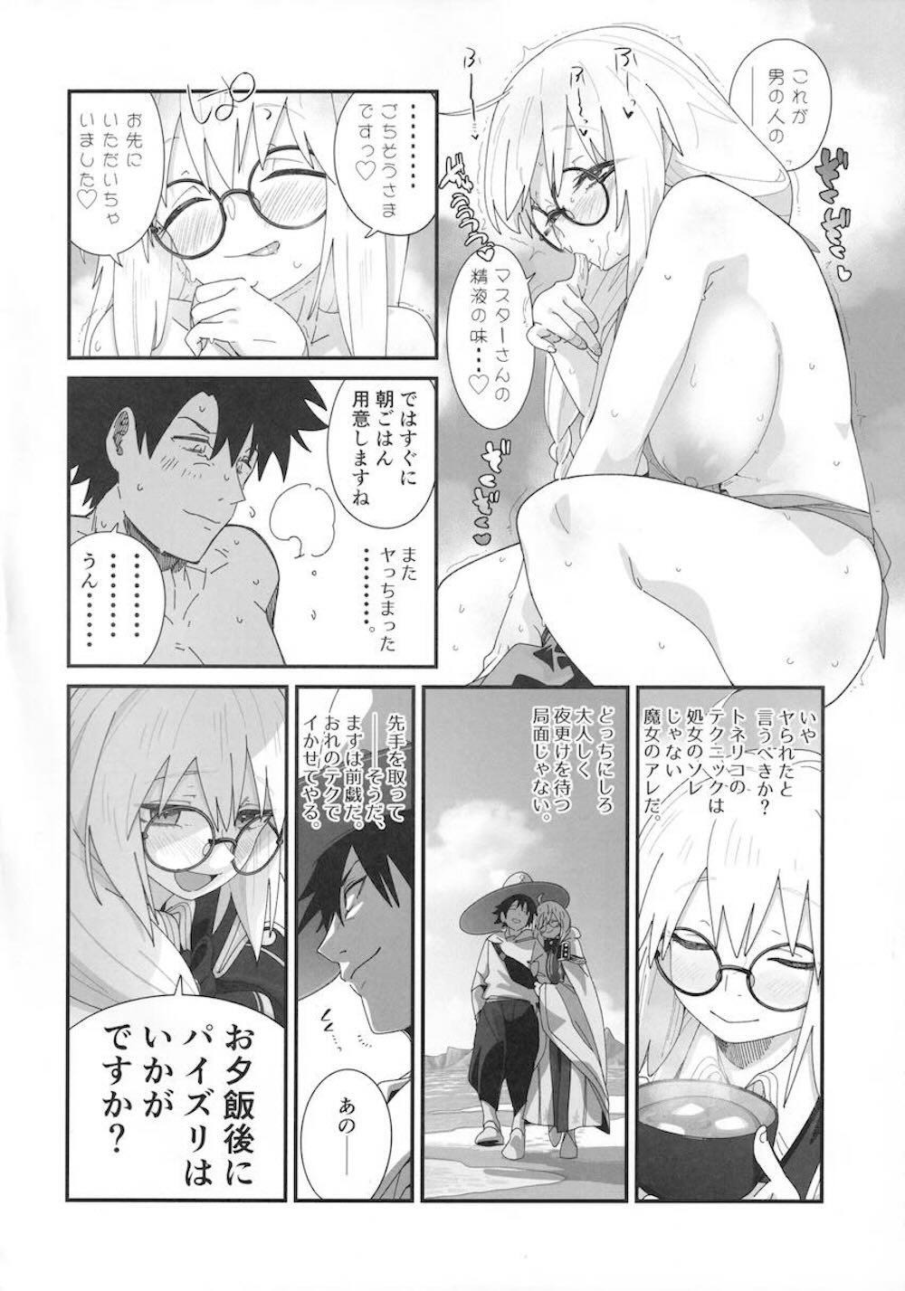 【Fate/Grand Order】日常的にモルガンとセックスしているマスターがトネリコに誘われてお泊りデートで初めてを捧げちゃうイチャラブ初体験セックス15