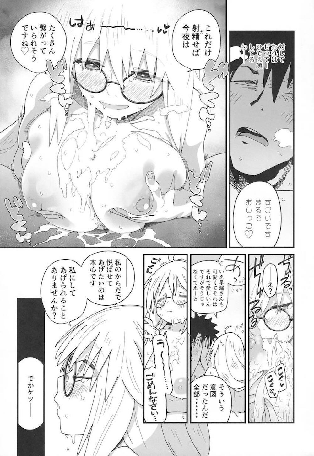 【Fate/Grand Order】日常的にモルガンとセックスしているマスターがトネリコに誘われてお泊りデートで初めてを捧げちゃうイチャラブ初体験セックス18