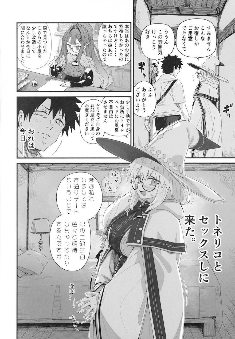 【Fate/Grand Order】日常的にモルガンとセックスしているマスターがトネリコに誘われてお泊りデートで初めてを捧げちゃうイチャラブ初体験セックス3