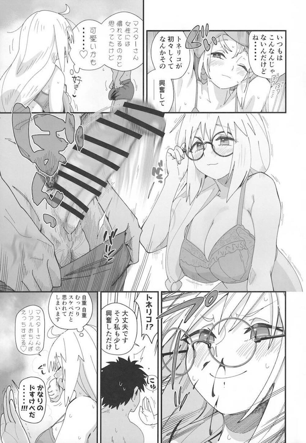 【Fate/Grand Order】日常的にモルガンとセックスしているマスターがトネリコに誘われてお泊りデートで初めてを捧げちゃうイチャラブ初体験セックス6