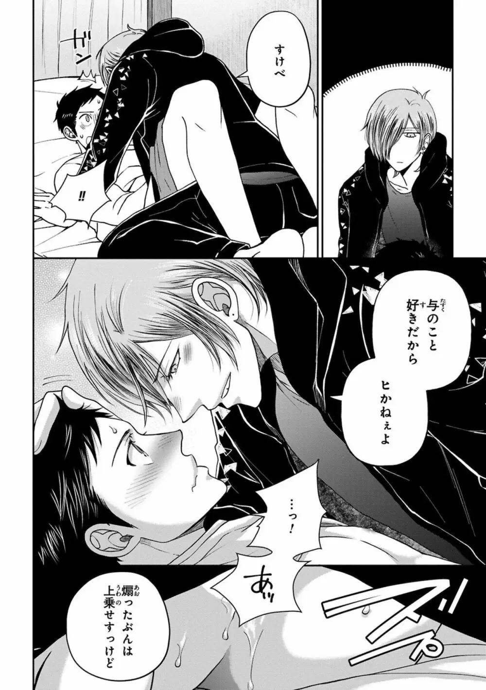 【BL漫画】同じ高専に通う幼馴染の事が子どもの頃から好きなイケメン男子生徒が気持ちに気付いてもらえず彼女まで作られてしまいアナルを開発すれば悩みが解決できると処女を奪うボーイズラブエッチ92