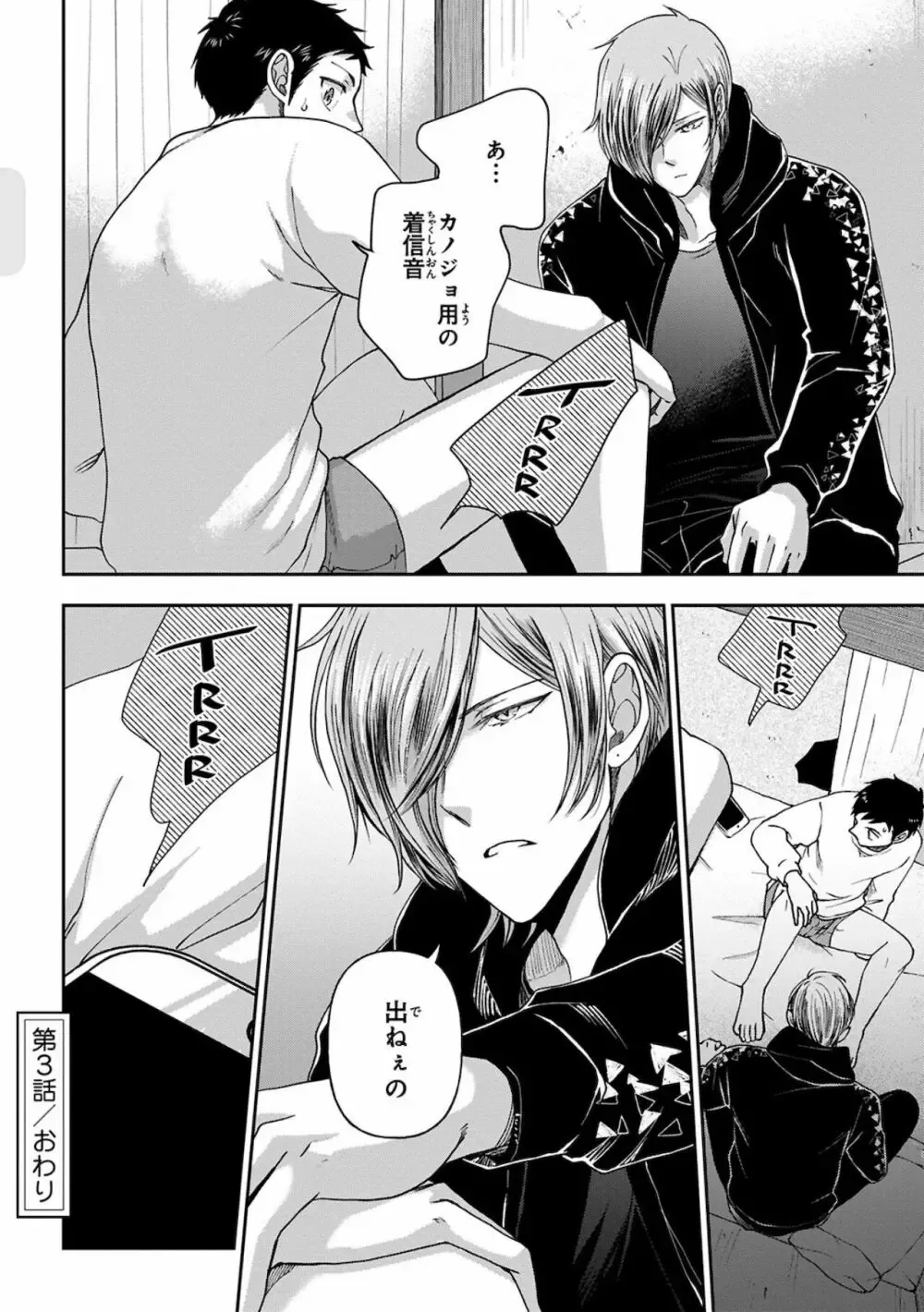 【BL漫画】同じ高専に通う幼馴染の事が子どもの頃から好きなイケメン男子生徒が気持ちに気付いてもらえず彼女まで作られてしまいアナルを開発すれば悩みが解決できると処女を奪うボーイズラブエッチ100