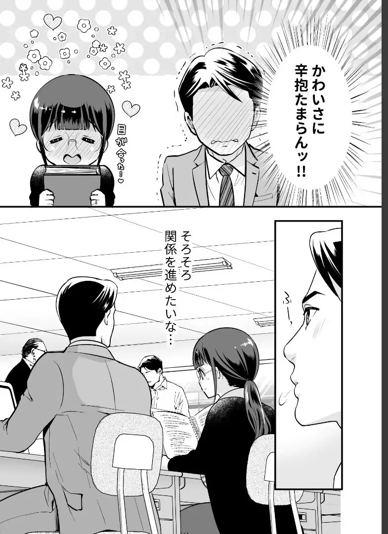 地味だけどおっぱいは地味なじゃない巨乳美人OLさんが付き合い始めたばかりのイケメン同期と不器用ながら距離を縮めて進展を目指すイチャラブ密着エッチ14