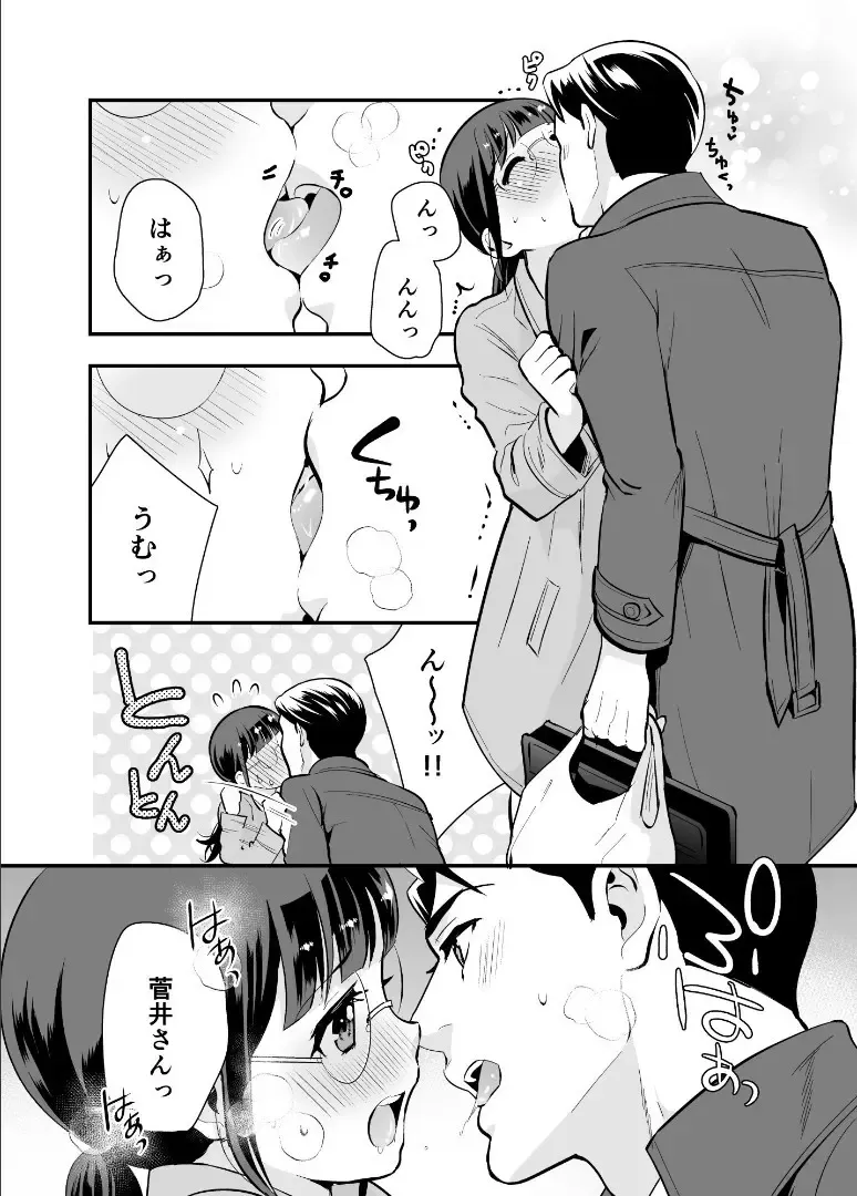 地味だけどおっぱいは地味なじゃない巨乳美人OLさんが付き合い始めたばかりのイケメン同期と不器用ながら距離を縮めて進展を目指すイチャラブ密着エッチ17