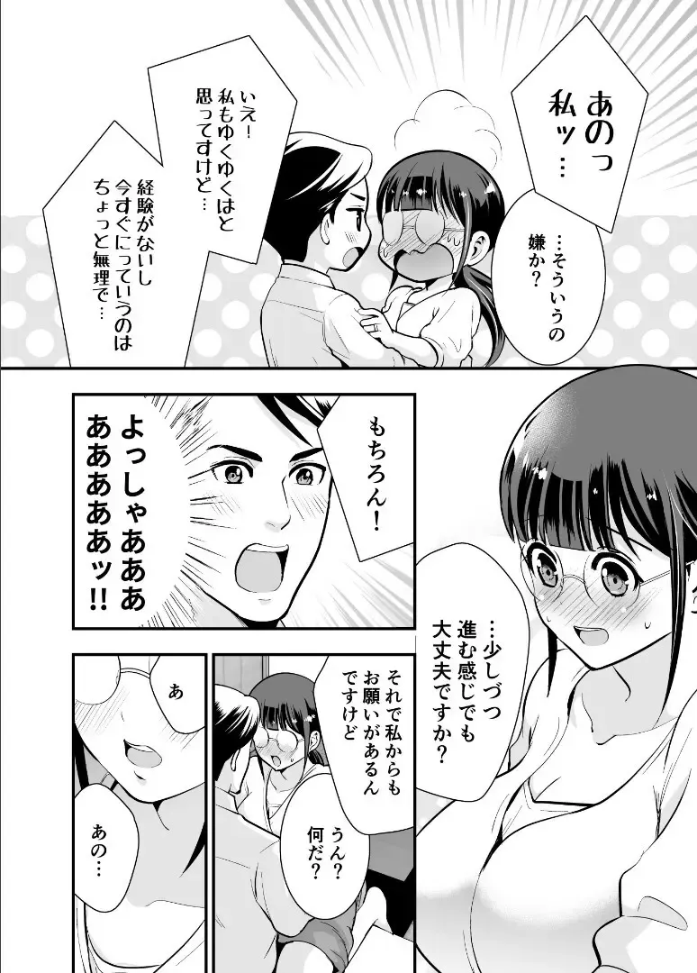 地味だけどおっぱいは地味なじゃない巨乳美人OLさんが付き合い始めたばかりのイケメン同期と不器用ながら距離を縮めて進展を目指すイチャラブ密着エッチ27