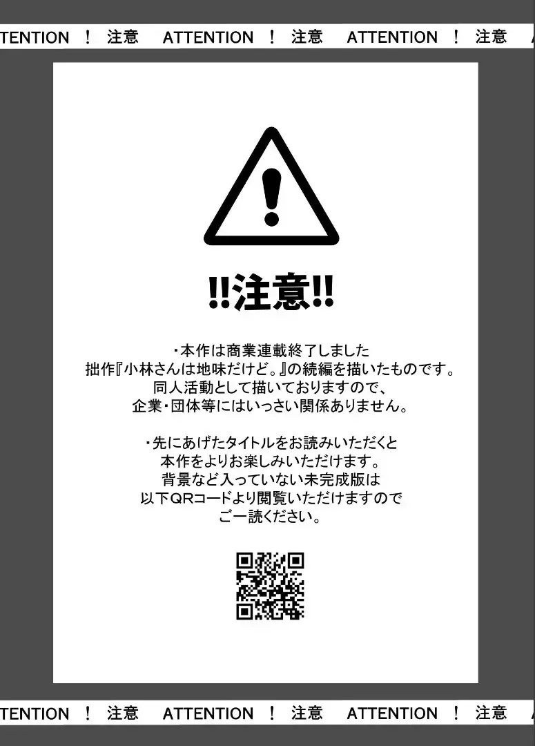 地味だけどおっぱいは地味なじゃない巨乳美人OLさんが付き合い始めたばかりのイケメン同期と不器用ながら距離を縮めて進展を目指すイチャラブ密着エッチ4