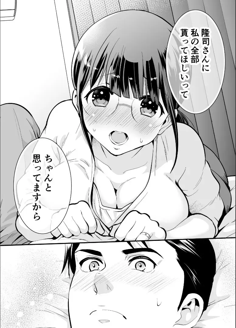 地味だけどおっぱいは地味なじゃない巨乳美人OLさんが付き合い始めたばかりのイケメン同期と不器用ながら距離を縮めて進展を目指すイチャラブ密着エッチ37