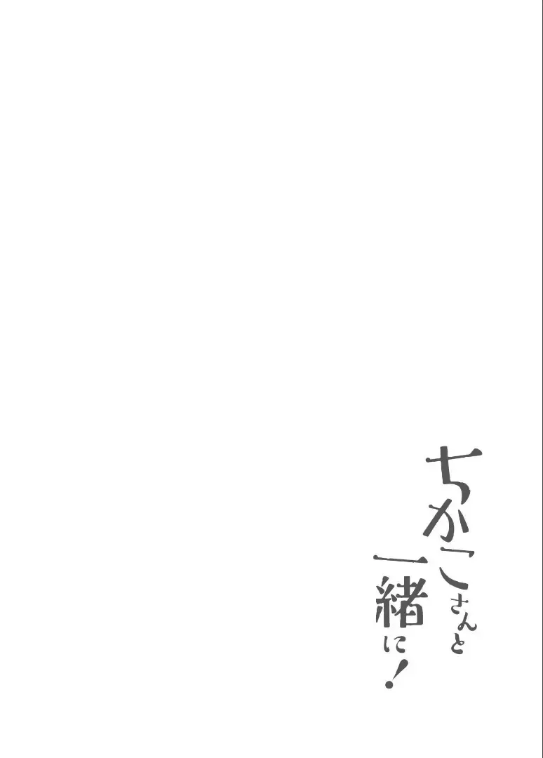 地味だけどおっぱいは地味なじゃない巨乳美人OLさんが付き合い始めたばかりのイケメン同期と不器用ながら距離を縮めて進展を目指すイチャラブ密着エッチ5