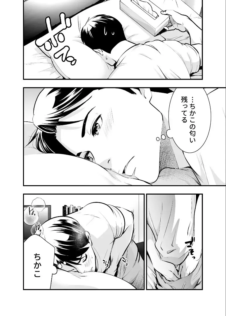 地味だけどおっぱいは地味なじゃない巨乳美人OLさんが付き合い始めたばかりのイケメン同期と不器用ながら距離を縮めて進展を目指すイチャラブ密着エッチ44