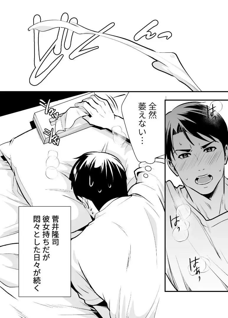 地味だけどおっぱいは地味なじゃない巨乳美人OLさんが付き合い始めたばかりのイケメン同期と不器用ながら距離を縮めて進展を目指すイチャラブ密着エッチ46