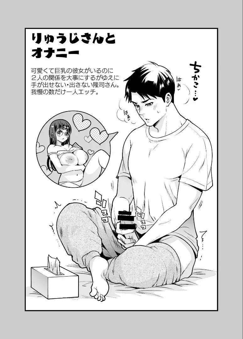 地味だけどおっぱいは地味なじゃない巨乳美人OLさんが付き合い始めたばかりのイケメン同期と不器用ながら距離を縮めて進展を目指すイチャラブ密着エッチ47