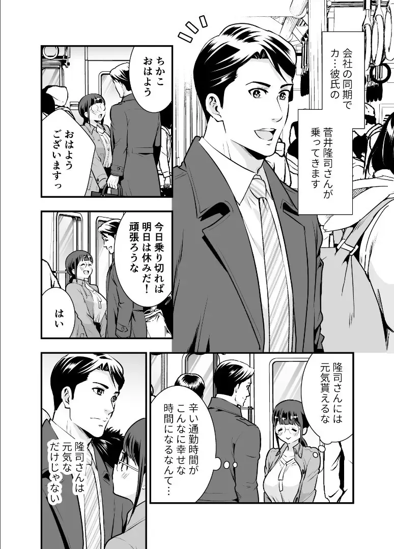 地味だけどおっぱいは地味なじゃない巨乳美人OLさんが付き合い始めたばかりのイケメン同期と不器用ながら距離を縮めて進展を目指すイチャラブ密着エッチ49