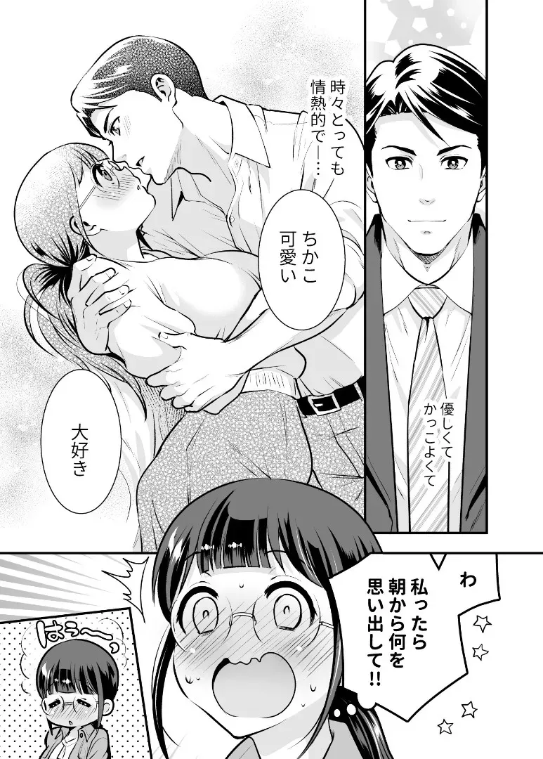 地味だけどおっぱいは地味なじゃない巨乳美人OLさんが付き合い始めたばかりのイケメン同期と不器用ながら距離を縮めて進展を目指すイチャラブ密着エッチ50