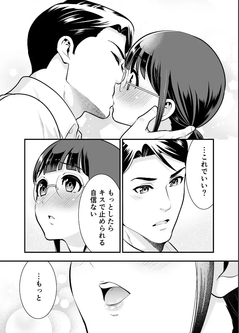 地味だけどおっぱいは地味なじゃない巨乳美人OLさんが付き合い始めたばかりのイケメン同期と不器用ながら距離を縮めて進展を目指すイチャラブ密着エッチ60