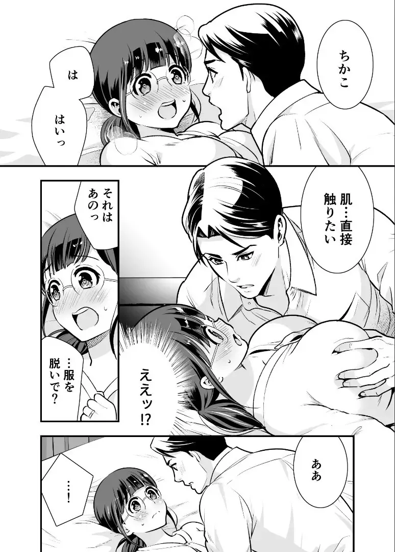 地味だけどおっぱいは地味なじゃない巨乳美人OLさんが付き合い始めたばかりのイケメン同期と不器用ながら距離を縮めて進展を目指すイチャラブ密着エッチ65