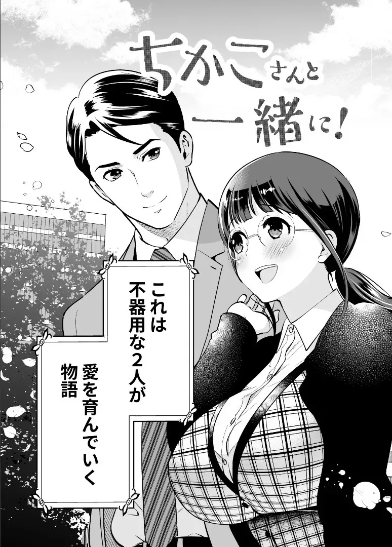 地味だけどおっぱいは地味なじゃない巨乳美人OLさんが付き合い始めたばかりのイケメン同期と不器用ながら距離を縮めて進展を目指すイチャラブ密着エッチ8