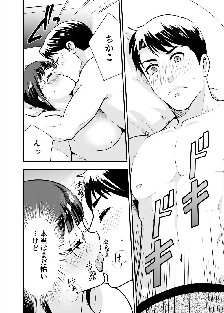 地味だけどおっぱいは地味なじゃない巨乳美人OLさんが付き合い始めたばかりのイケメン同期と不器用ながら距離を縮めて進展を目指すイチャラブ密着エッチ83