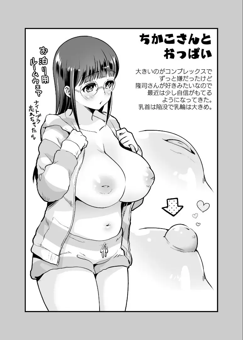 地味だけどおっぱいは地味なじゃない巨乳美人OLさんが付き合い始めたばかりのイケメン同期と不器用ながら距離を縮めて進展を目指すイチャラブ密着エッチ86