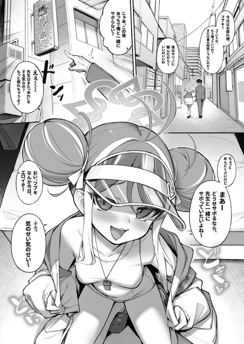 【ブルーアーカイブ】プールでライフセーバーをやってる尾刀カンナが手伝いに来た先生とシャワールームで濃厚に絡み合って絶頂しちゃうドキドキエッチ29