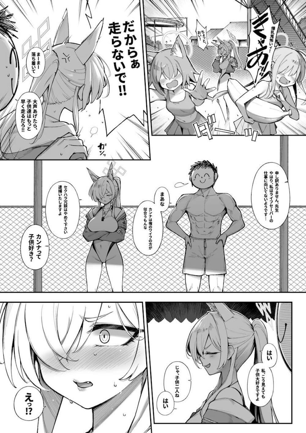 【ブルーアーカイブ】プールでライフセーバーをやってる尾刀カンナが手伝いに来た先生とシャワールームで濃厚に絡み合って絶頂しちゃうドキドキエッチ5