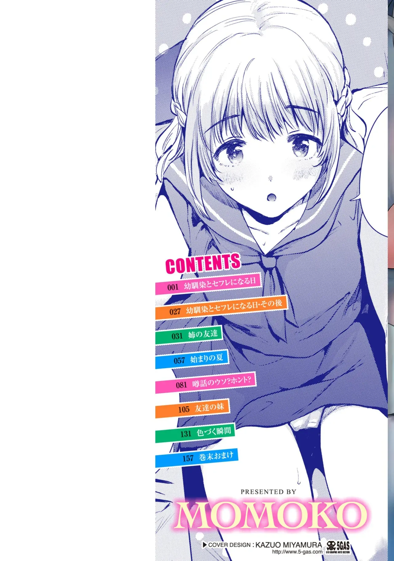 仕事が遅くなり家に帰るのが面倒になったショートカット美女が幼馴染の男友達の家に泊まりに行ったらエッチな話から盛り上がりセフレになっちゃうイチャラブセックス2