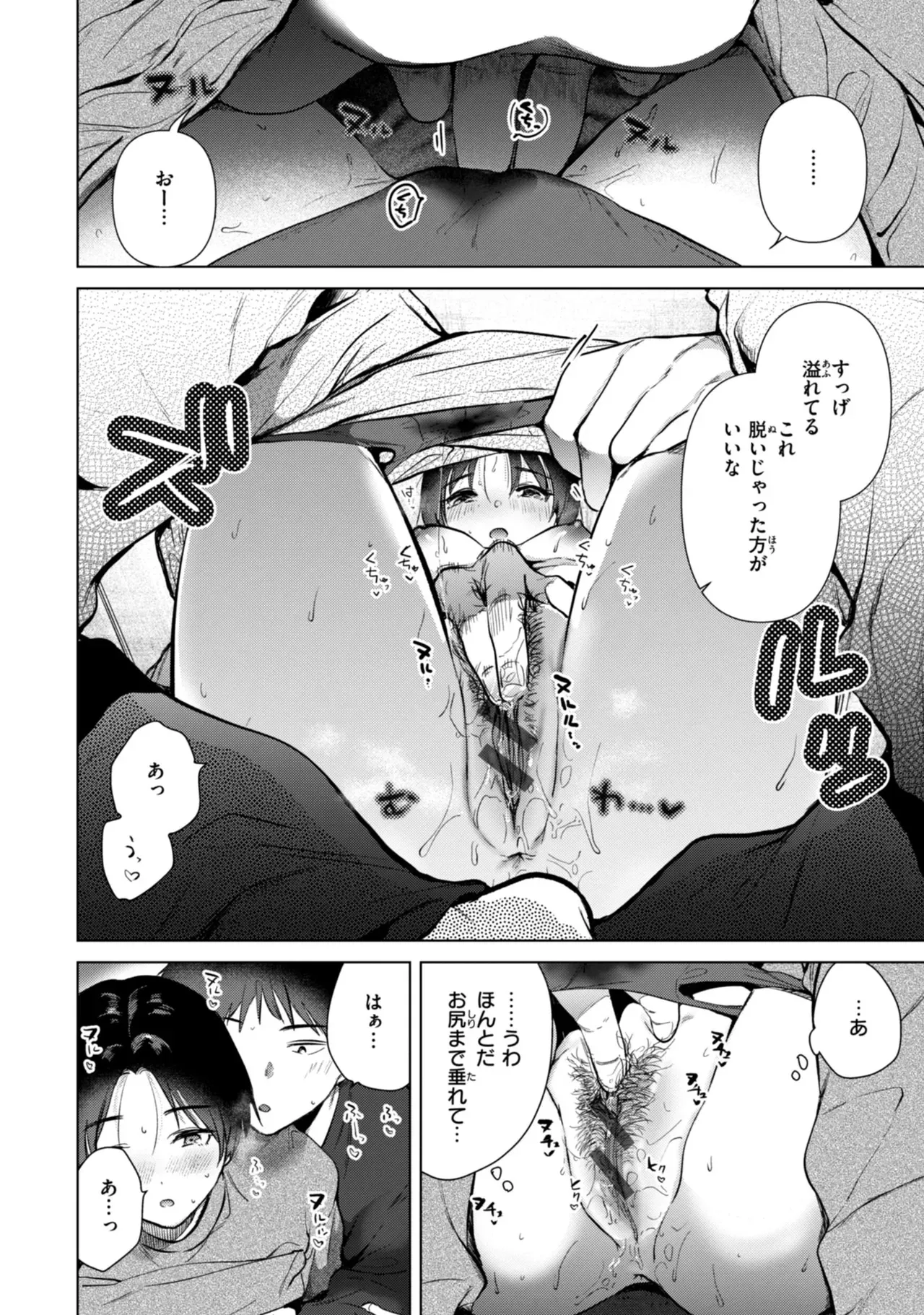 仕事が遅くなり家に帰るのが面倒になったショートカット美女が幼馴染の男友達の家に泊まりに行ったらエッチな話から盛り上がりセフレになっちゃうイチャラブセックス14