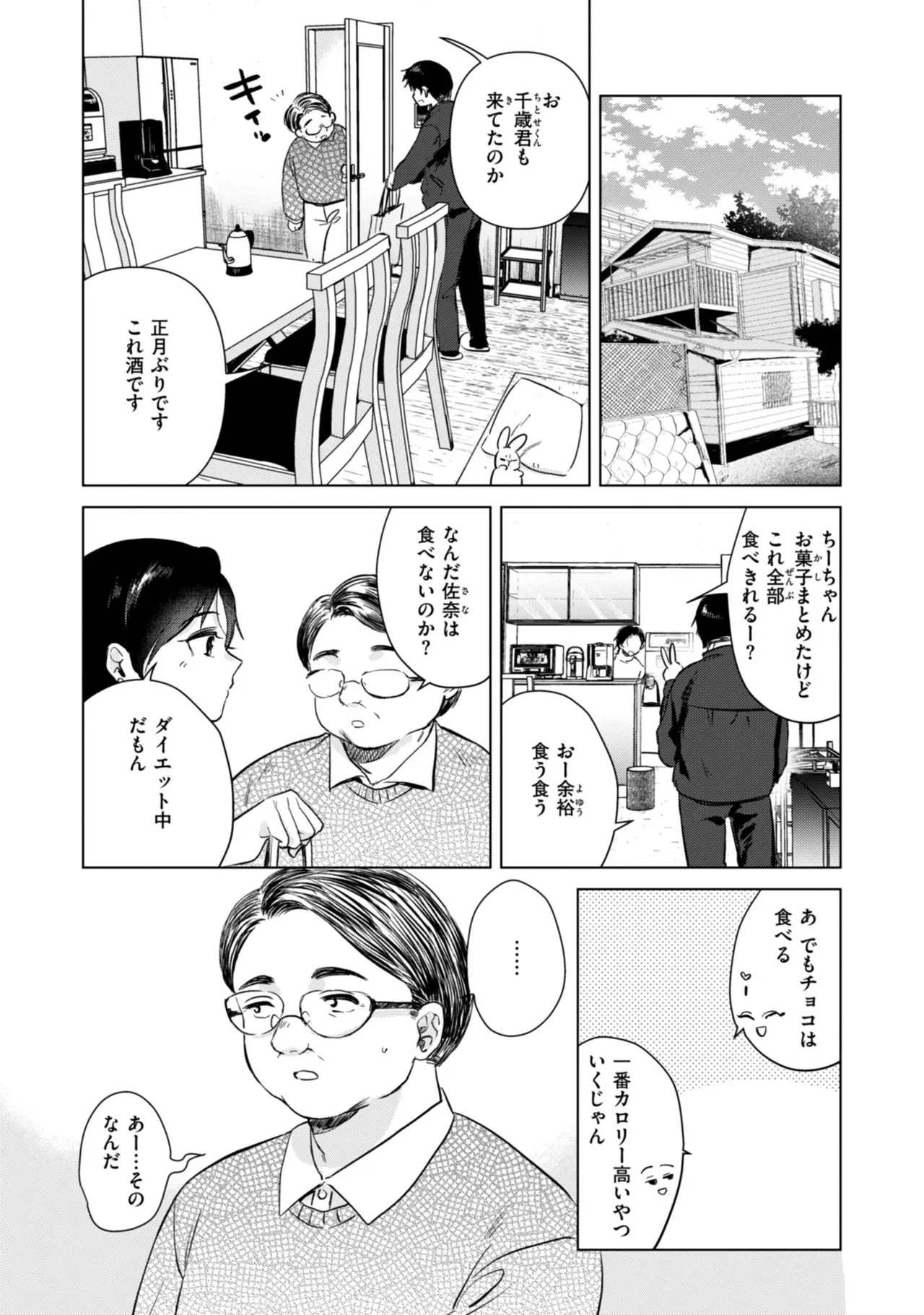 仕事が遅くなり家に帰るのが面倒になったショートカット美女が幼馴染の男友達の家に泊まりに行ったらエッチな話から盛り上がりセフレになっちゃうイチャラブセックス30