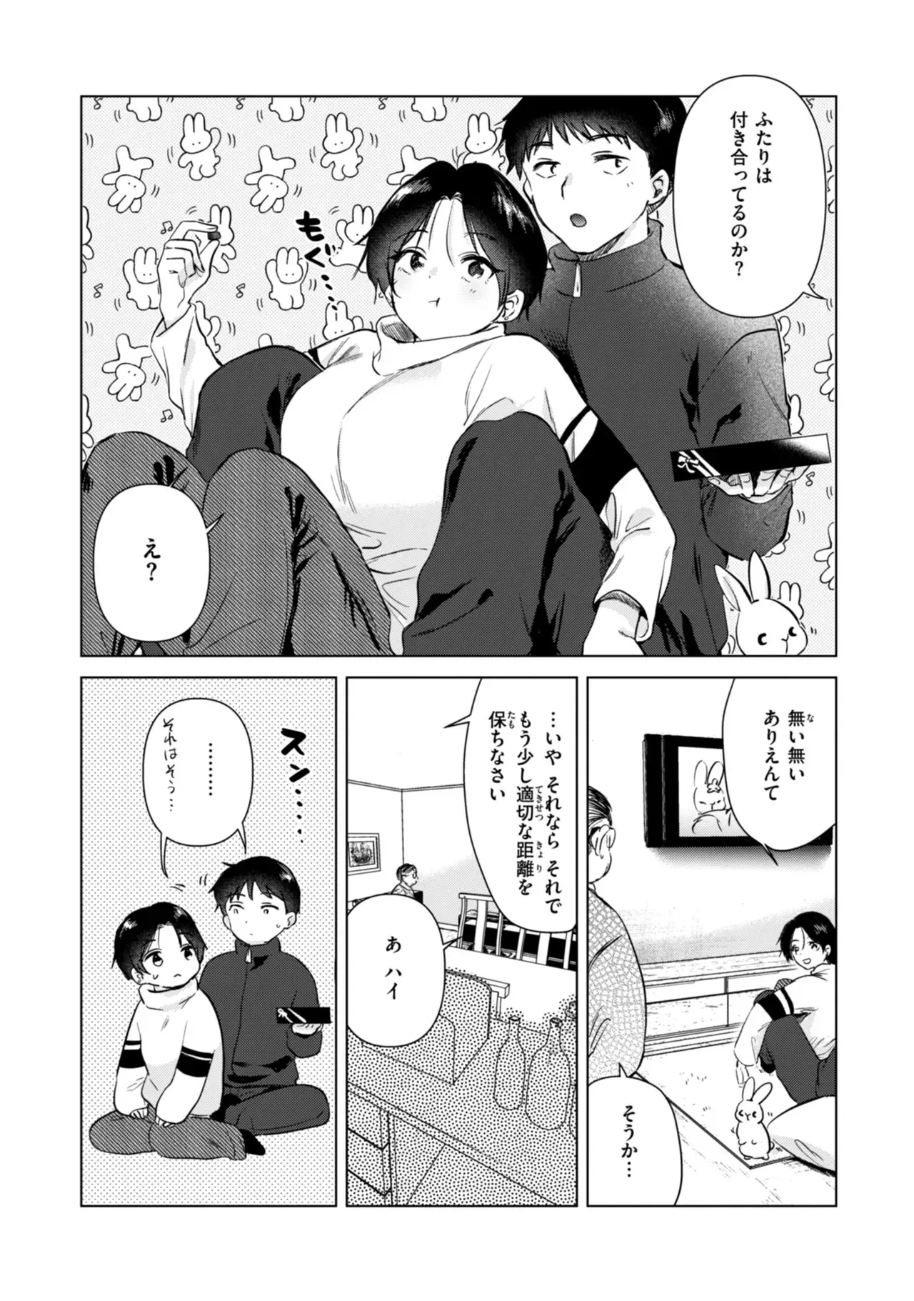 仕事が遅くなり家に帰るのが面倒になったショートカット美女が幼馴染の男友達の家に泊まりに行ったらエッチな話から盛り上がりセフレになっちゃうイチャラブセックス31