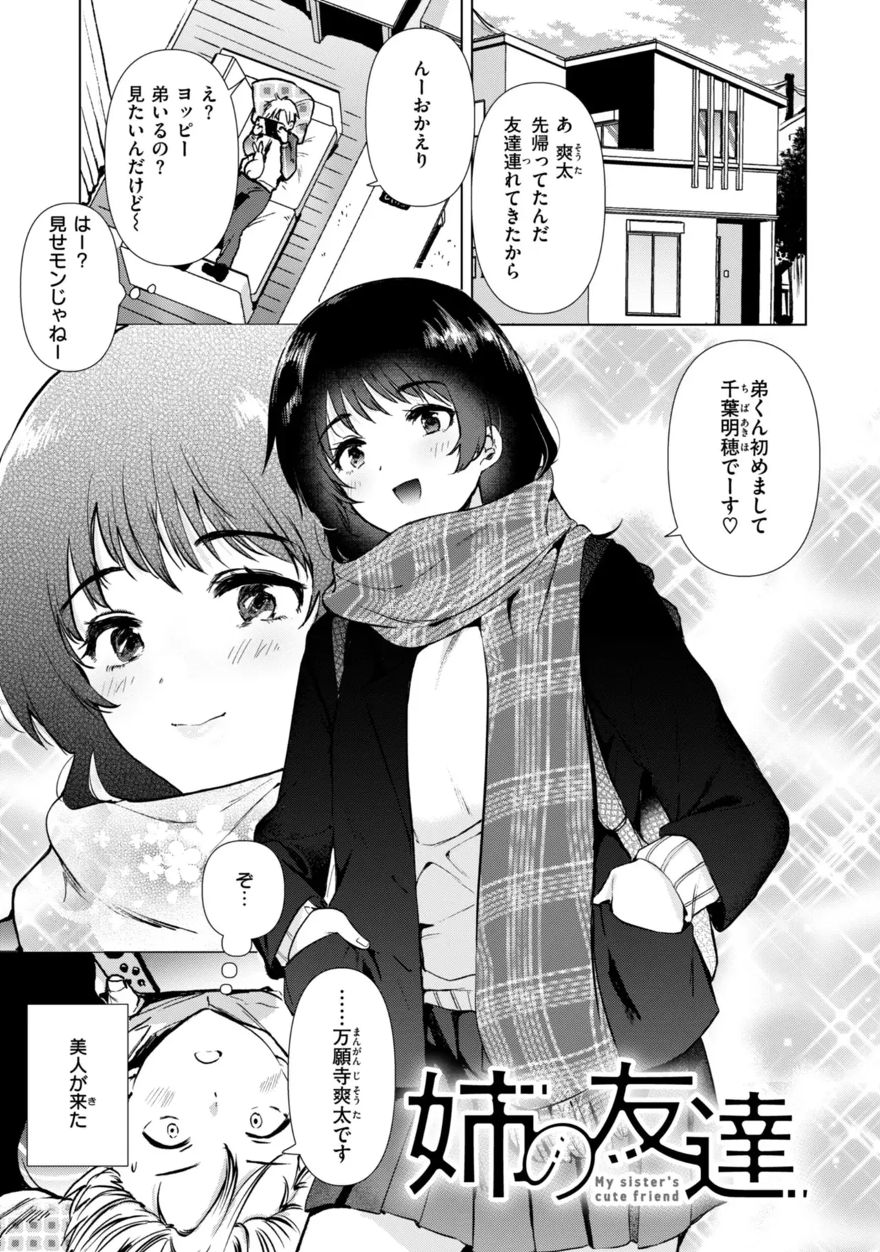 仕事が遅くなり家に帰るのが面倒になったショートカット美女が幼馴染の男友達の家に泊まりに行ったらエッチな話から盛り上がりセフレになっちゃうイチャラブセックス33