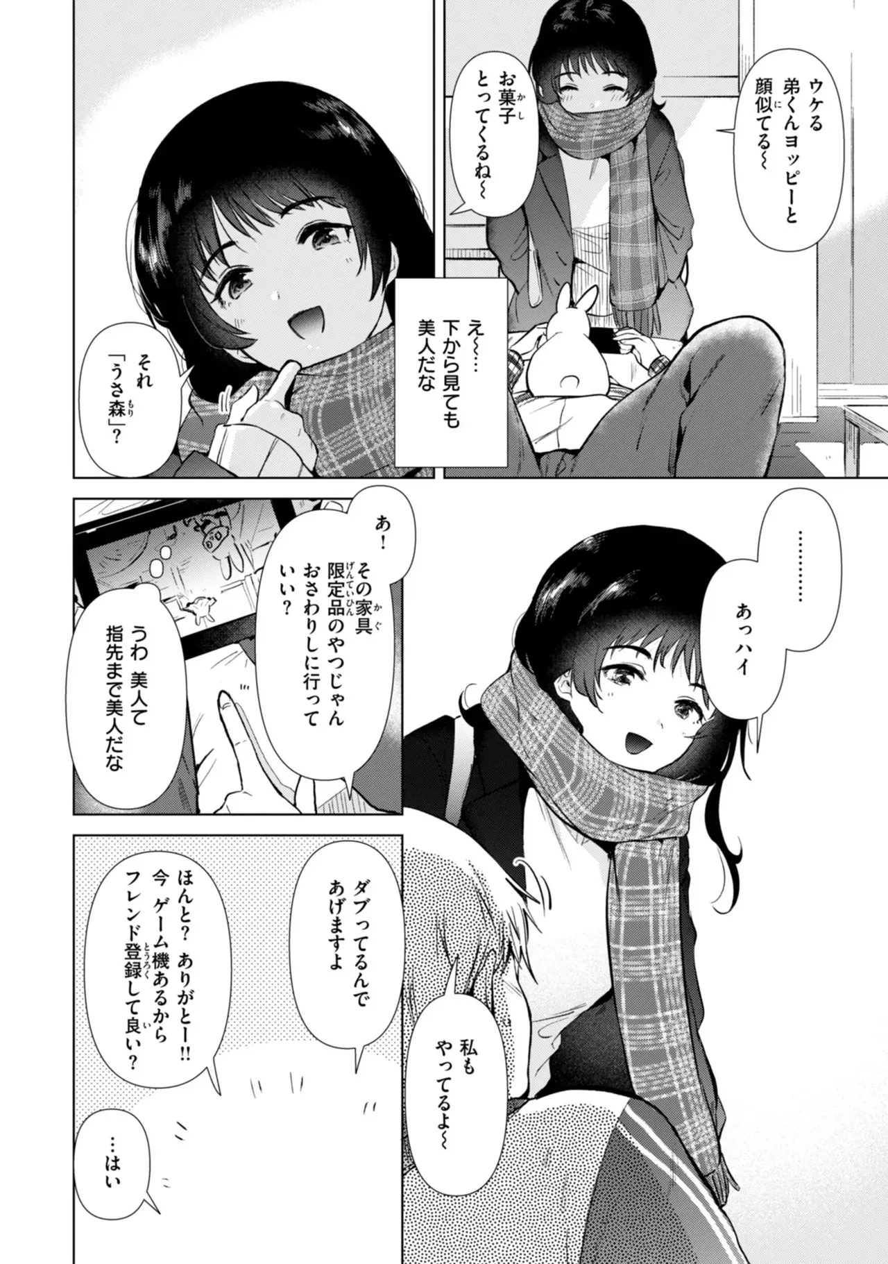 仕事が遅くなり家に帰るのが面倒になったショートカット美女が幼馴染の男友達の家に泊まりに行ったらエッチな話から盛り上がりセフレになっちゃうイチャラブセックス34