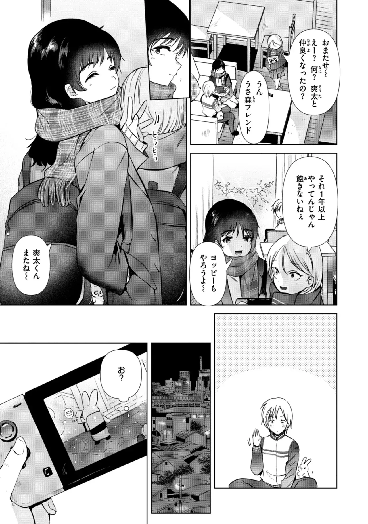 仕事が遅くなり家に帰るのが面倒になったショートカット美女が幼馴染の男友達の家に泊まりに行ったらエッチな話から盛り上がりセフレになっちゃうイチャラブセックス35