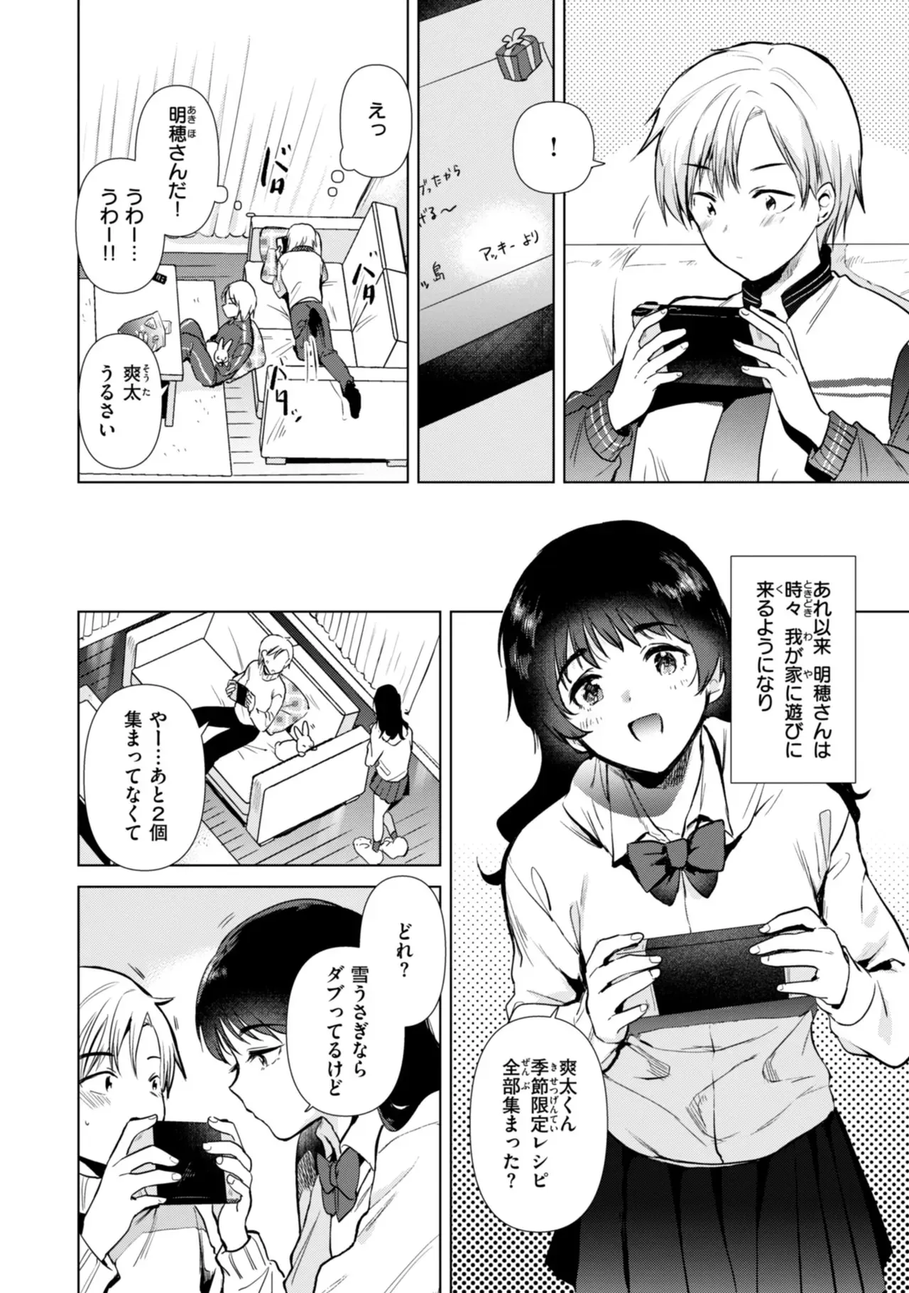 仕事が遅くなり家に帰るのが面倒になったショートカット美女が幼馴染の男友達の家に泊まりに行ったらエッチな話から盛り上がりセフレになっちゃうイチャラブセックス36