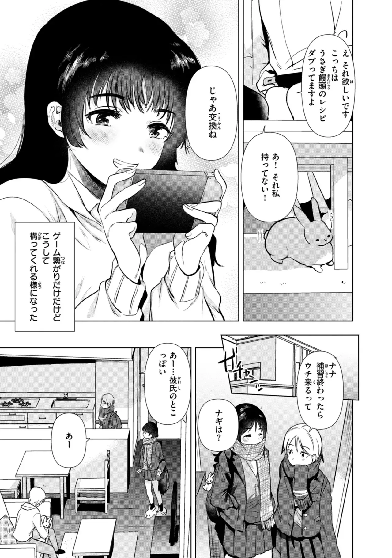 仕事が遅くなり家に帰るのが面倒になったショートカット美女が幼馴染の男友達の家に泊まりに行ったらエッチな話から盛り上がりセフレになっちゃうイチャラブセックス37