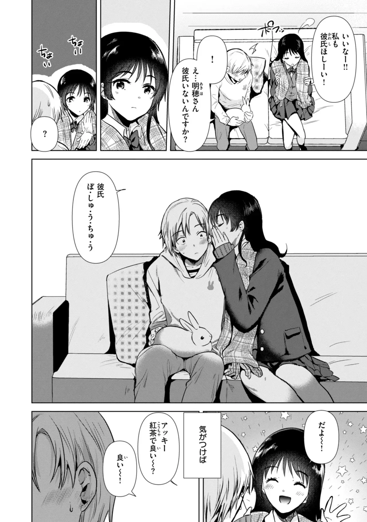 仕事が遅くなり家に帰るのが面倒になったショートカット美女が幼馴染の男友達の家に泊まりに行ったらエッチな話から盛り上がりセフレになっちゃうイチャラブセックス38