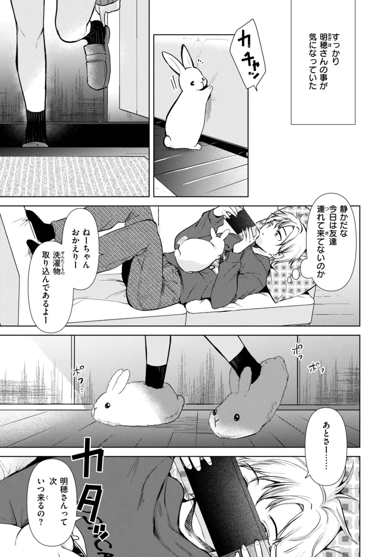 仕事が遅くなり家に帰るのが面倒になったショートカット美女が幼馴染の男友達の家に泊まりに行ったらエッチな話から盛り上がりセフレになっちゃうイチャラブセックス39