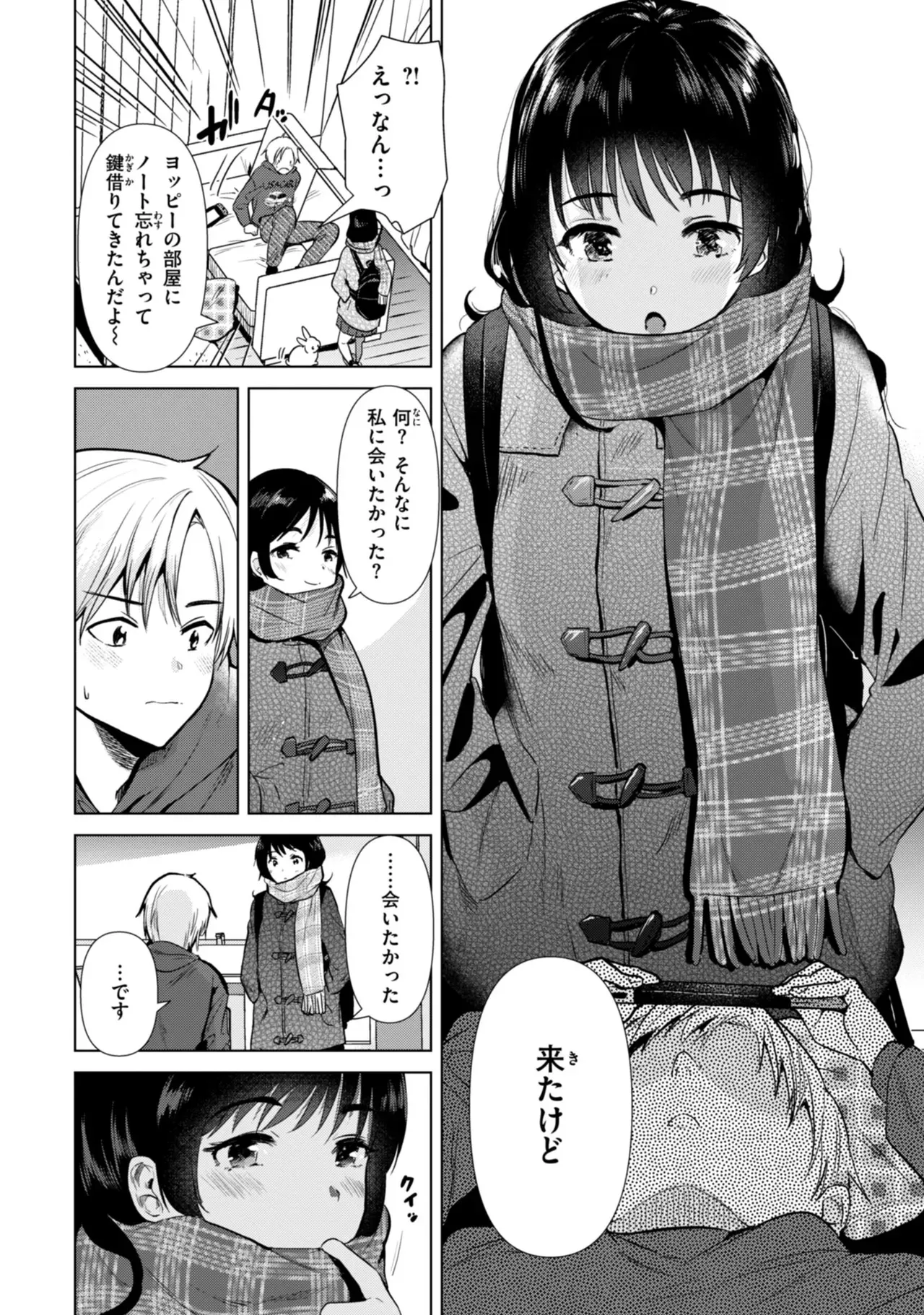 仕事が遅くなり家に帰るのが面倒になったショートカット美女が幼馴染の男友達の家に泊まりに行ったらエッチな話から盛り上がりセフレになっちゃうイチャラブセックス40