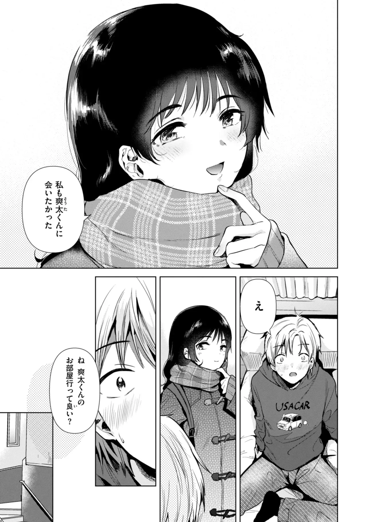 仕事が遅くなり家に帰るのが面倒になったショートカット美女が幼馴染の男友達の家に泊まりに行ったらエッチな話から盛り上がりセフレになっちゃうイチャラブセックス41