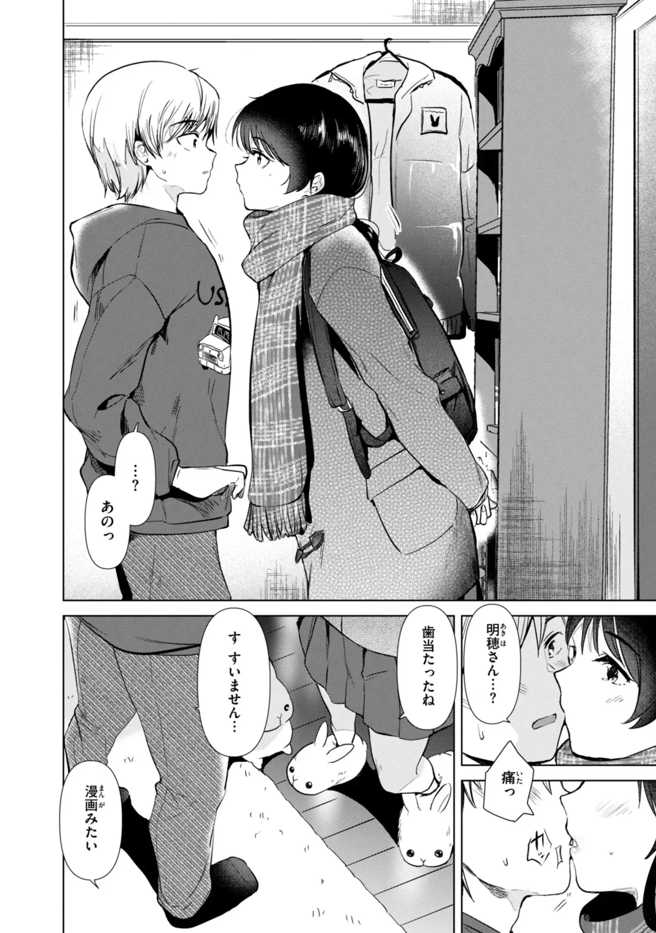 仕事が遅くなり家に帰るのが面倒になったショートカット美女が幼馴染の男友達の家に泊まりに行ったらエッチな話から盛り上がりセフレになっちゃうイチャラブセックス42