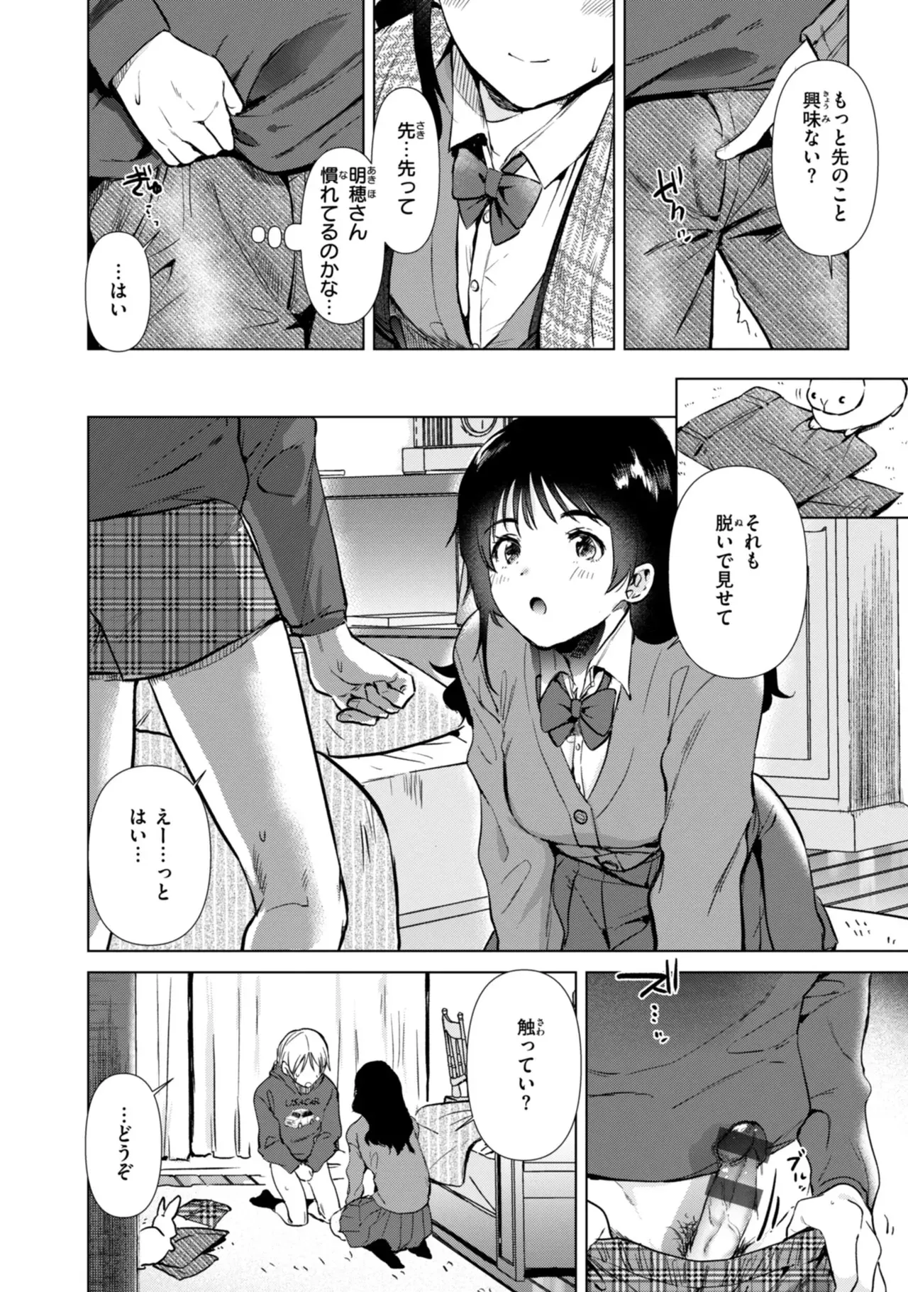 仕事が遅くなり家に帰るのが面倒になったショートカット美女が幼馴染の男友達の家に泊まりに行ったらエッチな話から盛り上がりセフレになっちゃうイチャラブセックス44