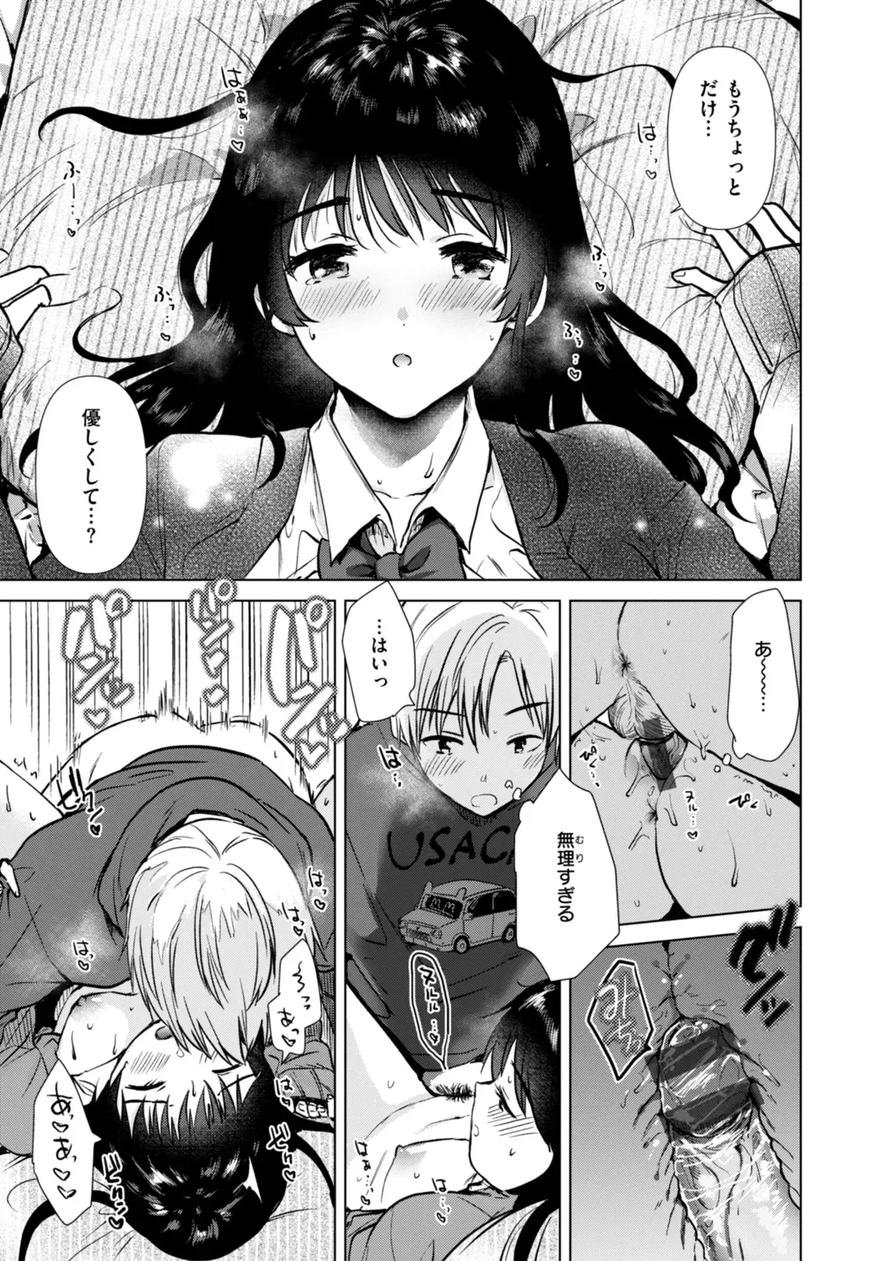 仕事が遅くなり家に帰るのが面倒になったショートカット美女が幼馴染の男友達の家に泊まりに行ったらエッチな話から盛り上がりセフレになっちゃうイチャラブセックス53